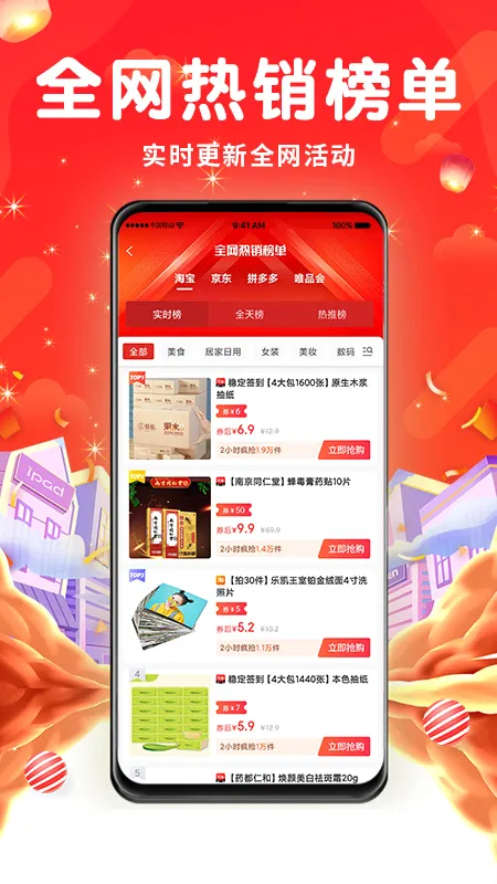 万象印记(优惠省钱购物)v3.3.1 免费版