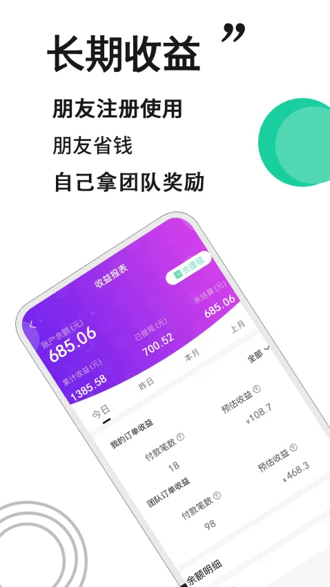 万象印记(优惠省钱购物) 万象印记(优惠省钱购物)