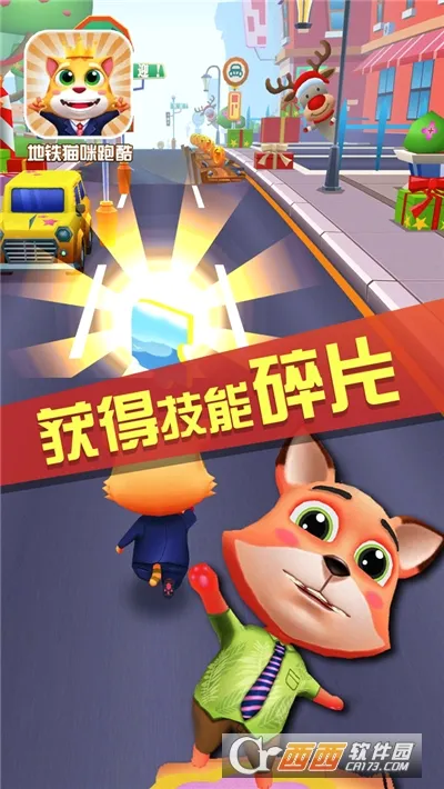 地铁猫咪跑酷(猫咪跑酷游戏)v1.2.4 安卓版