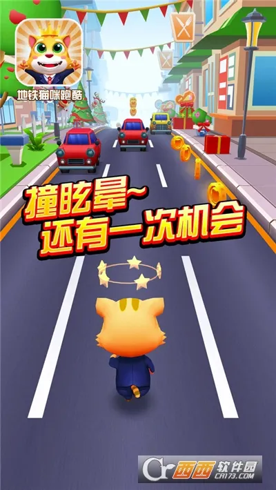地铁猫咪跑酷(猫咪跑酷游戏)v1.2.4 安卓版