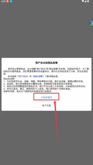 郴州公交行(公交出行助手) 郴州公交行(公交出行助手)