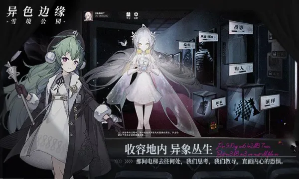 异色边缘(二次元卡牌游戏)v1.2 官方正版