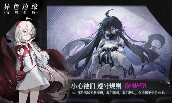 异色边缘(二次元卡牌游戏)v1.2 官方正版