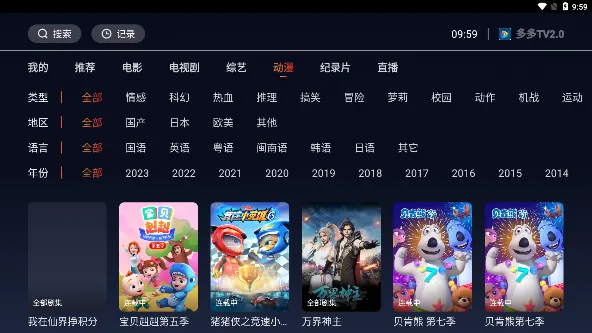 ���TV2026�ٷ����°汾