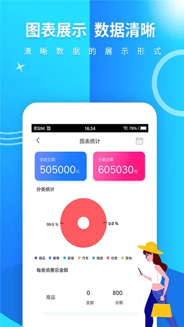 卡卡记2026官方最新版本v1.0 安卓版
