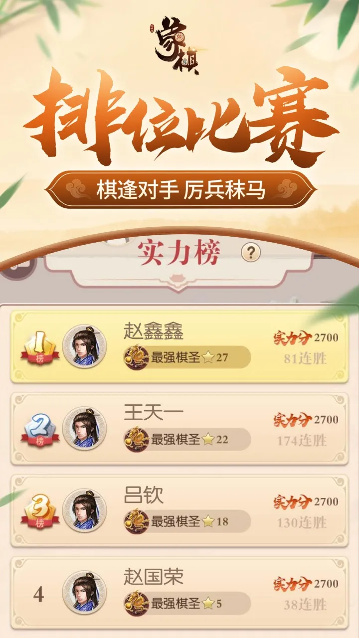 同城游象棋2026官方最新版本v5.9.20210917 官方正版