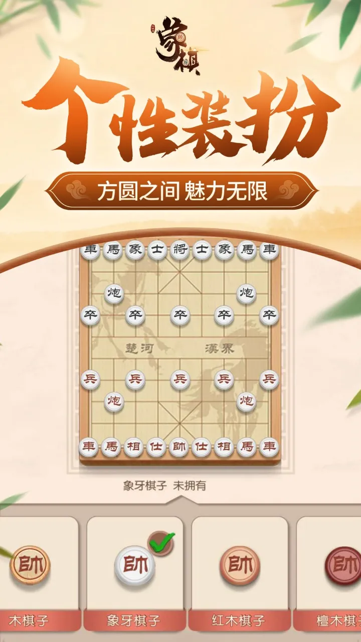 同城游象棋2026官方最新版本v5.9.20210917 官方正版
