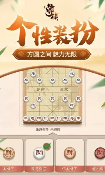 同城游象棋2026官方最新版本 同城游象棋2026官方最新版本