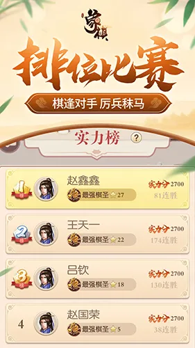 同城游象棋2026官方最新版本 同城游象棋2026官方最新版本