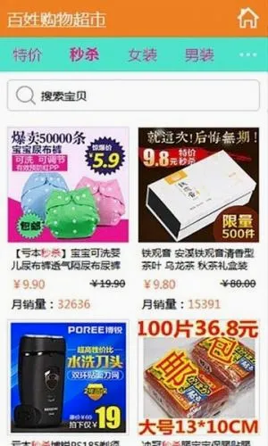 潮购街安卓版手机版 潮购街安卓版手机版