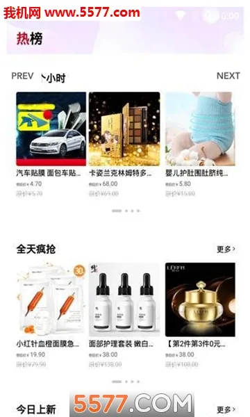 潮购街安卓版手机版v2.1.5 免费版