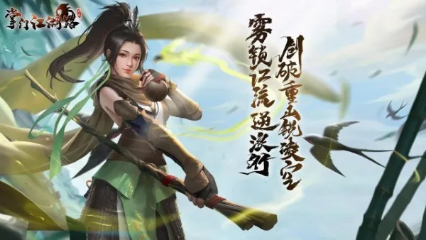 掌门江湖路安卓版手机版v1.0.4 安卓版