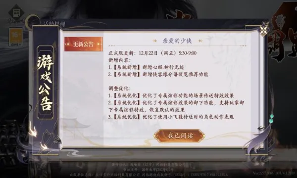 掌门江湖路安卓版手机版v1.0.4 安卓版