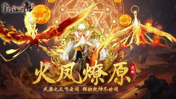掌门江湖路安卓版手机版v1.0.4 安卓版