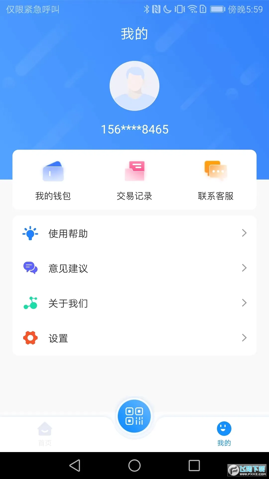 漾泉行(公交出行助手)v1.1.2 官方正版