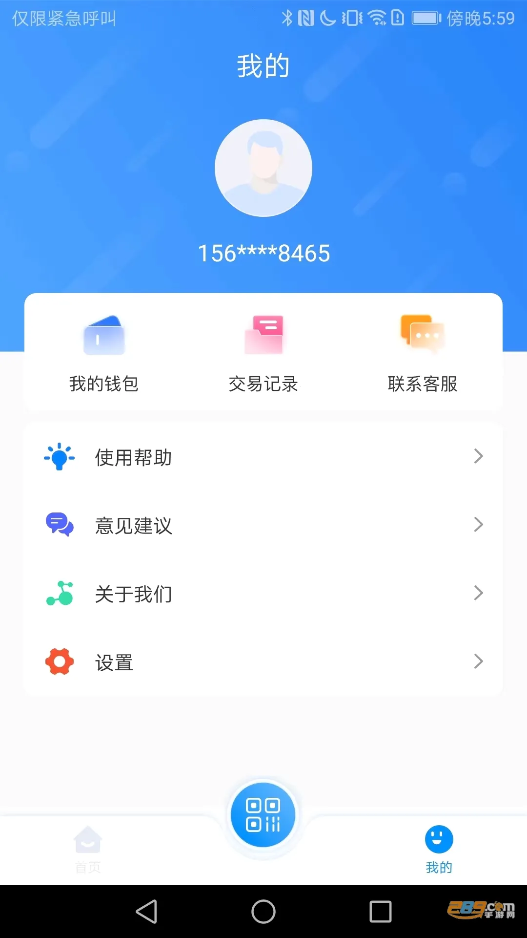漾泉行(公交出行助手)v1.1.2 官方正版