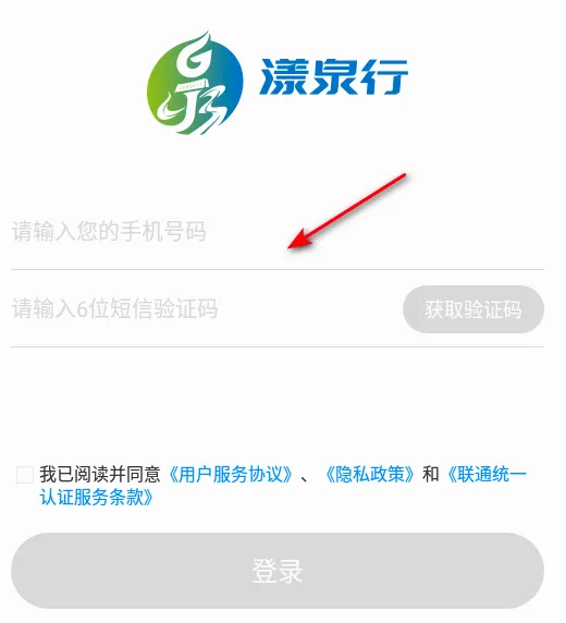 漾泉行(公交出行助手) 漾泉行(公交出行助手)