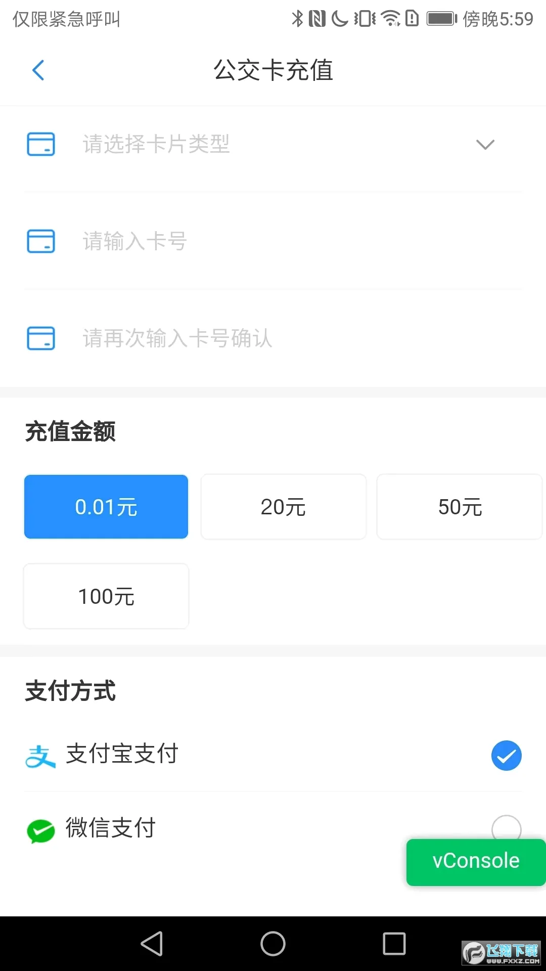 漾泉行(公交出行助手)v1.1.2 官方正版