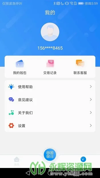 漾泉行(公交出行助手) 漾泉行(公交出行助手)