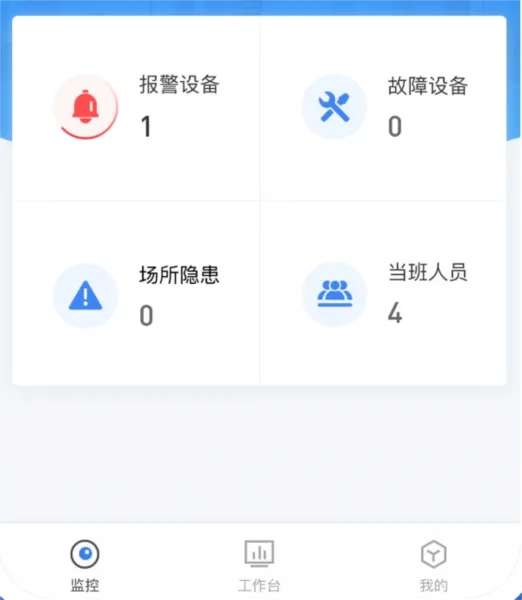 庇虎(消防管理软件) 庇虎(消防管理软件)