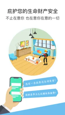 庇虎(消防管理软件) 庇虎(消防管理软件)