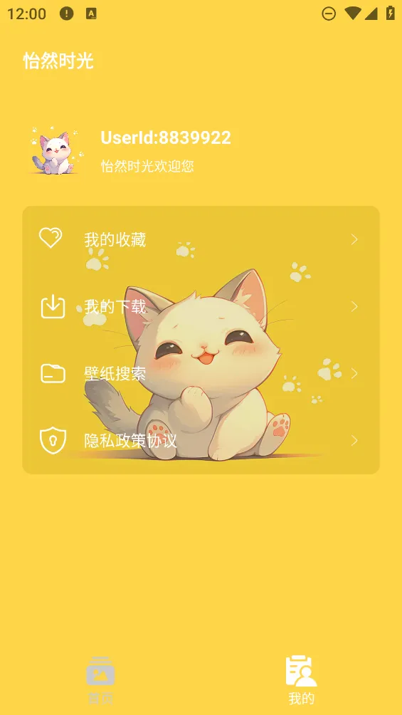 怡然时光2026官方最新版本v1.3 免费版