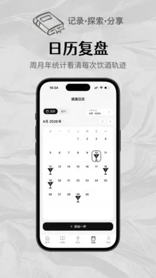 调酒笔记安卓版手机版v3.0.0 免费版