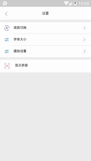 普通话助手(普通话学习软件)v2.1.88 手机版