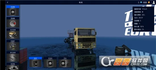 欧洲卡车模拟器pro(卡车驾驶模拟游戏)v2.6.4 免费版