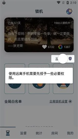 远离手机2026官方最新版本 远离手机2026官方最新版本