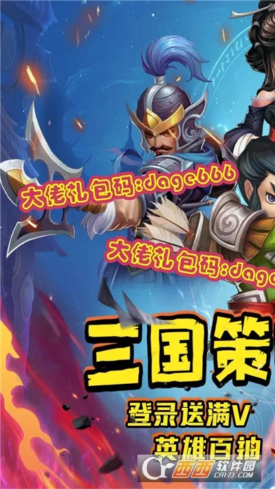 乱世名将2026官方最新版本v1.0 手机版