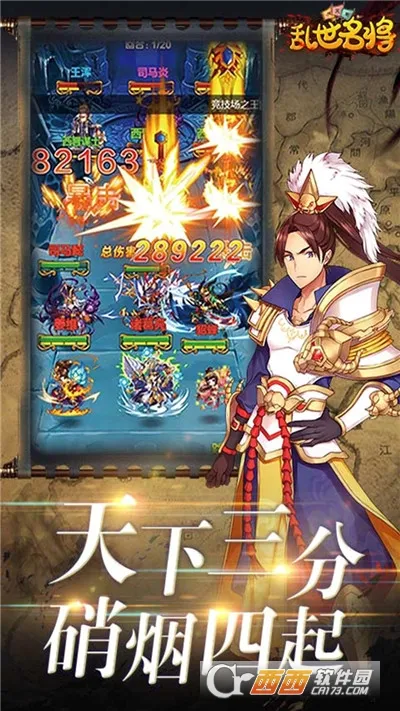 乱世名将2026官方最新版本v1.0 手机版