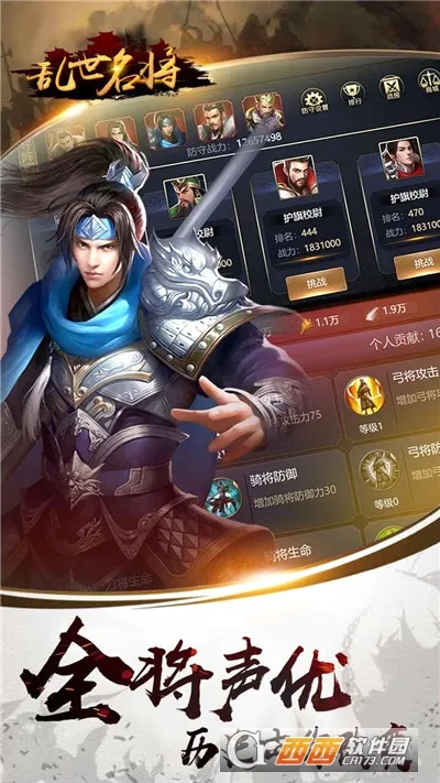 乱世名将2026官方最新版本v1.0 手机版