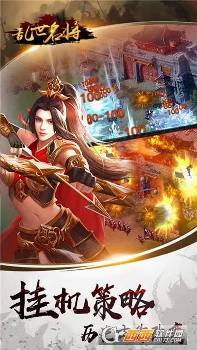 乱世名将2026官方最新版本v1.0 手机版