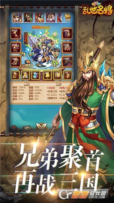 乱世名将2026官方最新版本v1.0 手机版
