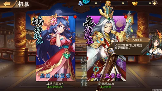 拿下三国(三国题材手游) 拿下三国(三国题材手游)
