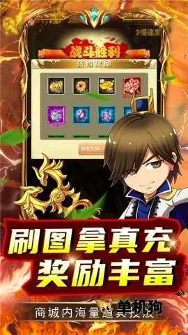 拿下三国(三国题材手游) 拿下三国(三国题材手游)