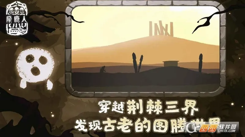 麋鹿人-99娘联动(冒险解谜游戏)v1.0.6 安卓版