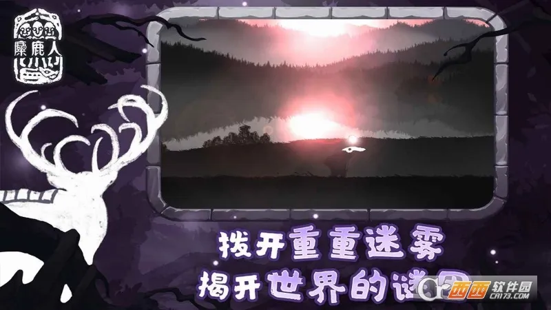 麋鹿人-99娘联动(冒险解谜游戏)v1.0.6 安卓版