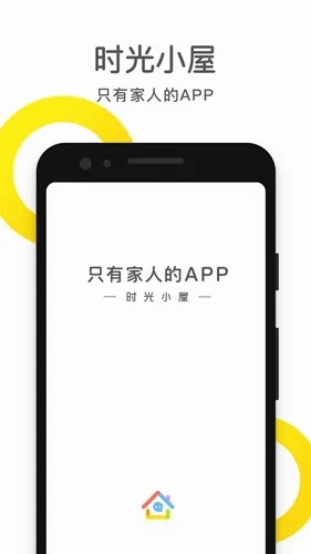时光小屋(宝宝成长记录) 时光小屋(宝宝成长记录)