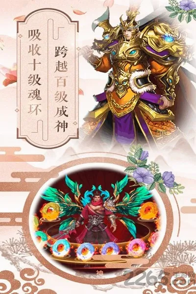 斗罗大陆(斗罗策略游戏)v1.5 安卓版