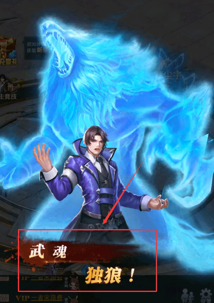 斗罗大陆(斗罗策略游戏) 斗罗大陆(斗罗策略游戏)