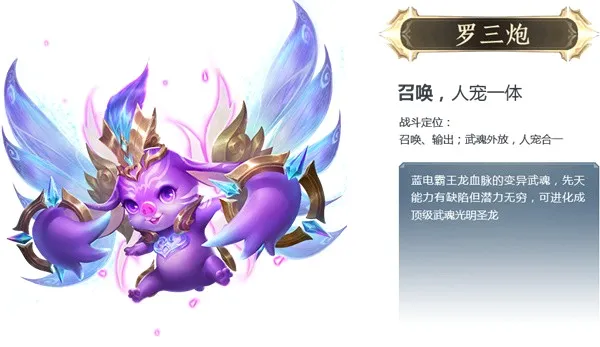 斗罗大陆(斗罗策略游戏) 斗罗大陆(斗罗策略游戏)