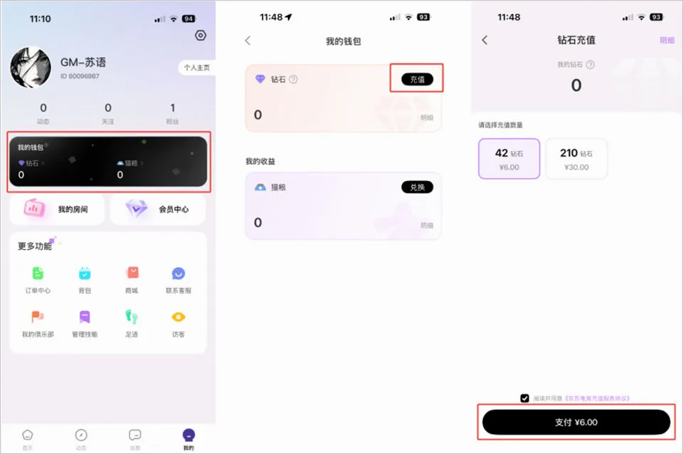 贪玩游戏盒(手游辅助社区) 贪玩游戏盒(手游辅助社区)