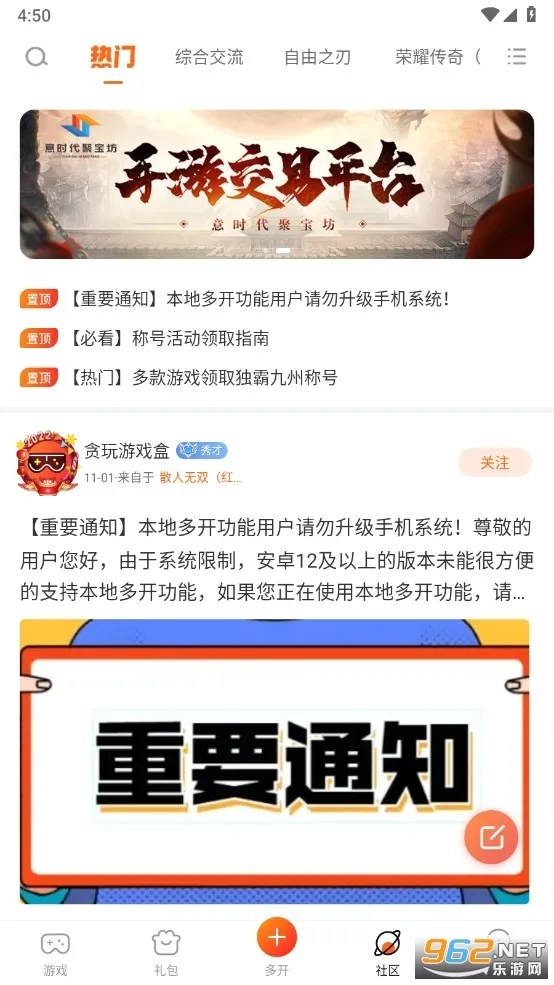 贪玩游戏盒(手游辅助社区)v2.9.02.020 安卓版