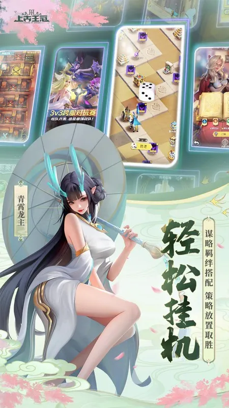 上古王冠2026最新版本v2.103.082201 官方正版