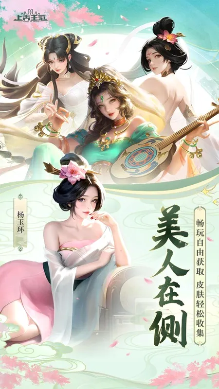 上古王冠2026最新版本v2.103.082201 官方正版
