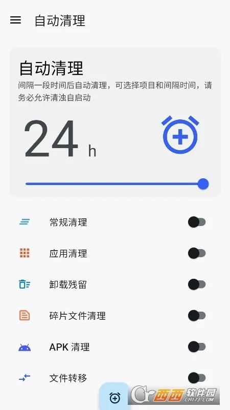 清浊(手机清理工具)v2.1.8-1 手机版