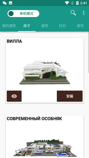 Buildings for Minecraft PE�����ֻ���