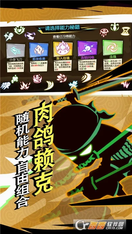火柴人功夫之王安卓版手机版v1.1 免费版